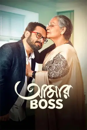 Aamar-Boss.webp.webp